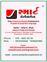 SMART INVESTMENT -Gujarati